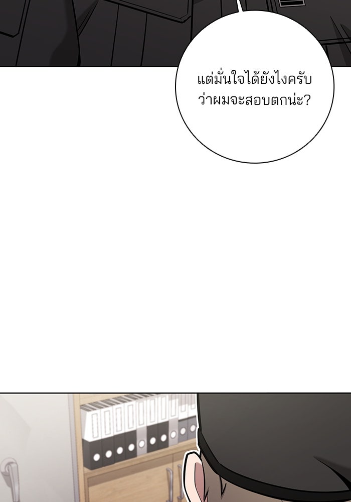 กลับโลกมนุษย์ทั้งที พรุ่งนี้ต้องเกณฑ์ทหารซะงั้น - หน้า 114