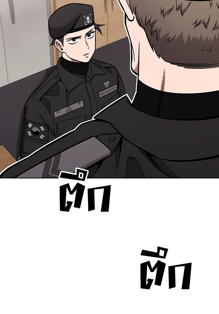 กลับโลกมนุษย์ทั้งที พรุ่งนี้ต้องเกณฑ์ทหารซะงั้น - หน้า 115
