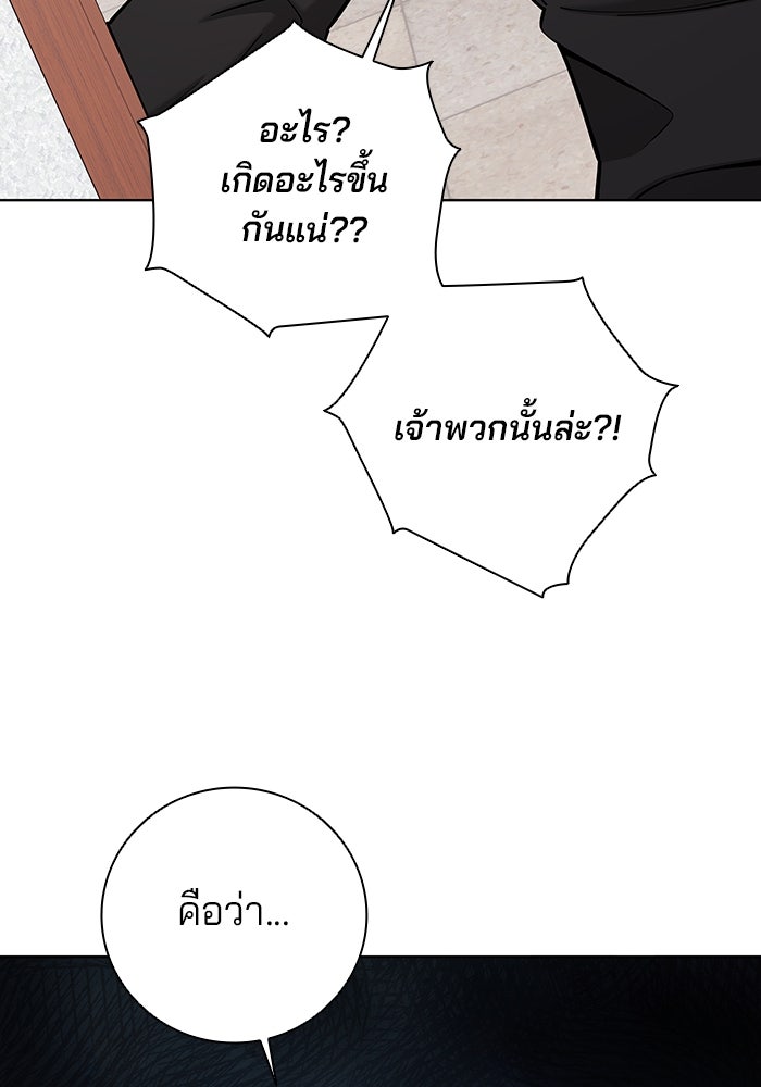 กลับโลกมนุษย์ทั้งที พรุ่งนี้ต้องเกณฑ์ทหารซะงั้น - หน้า 12