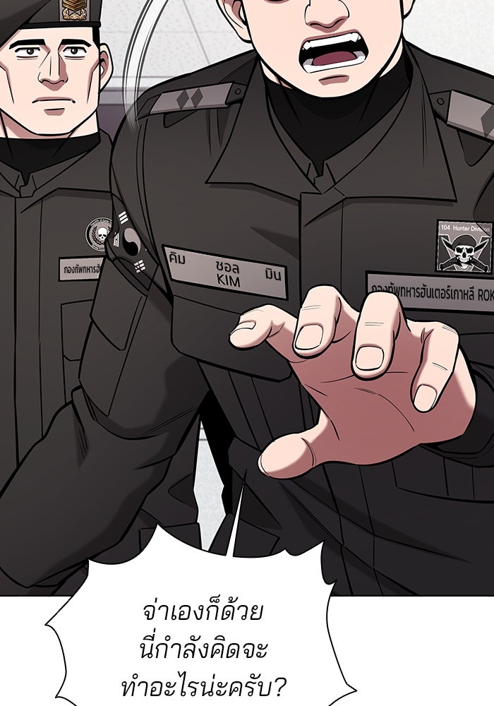 กลับโลกมนุษย์ทั้งที พรุ่งนี้ต้องเกณฑ์ทหารซะงั้น - หน้า 120