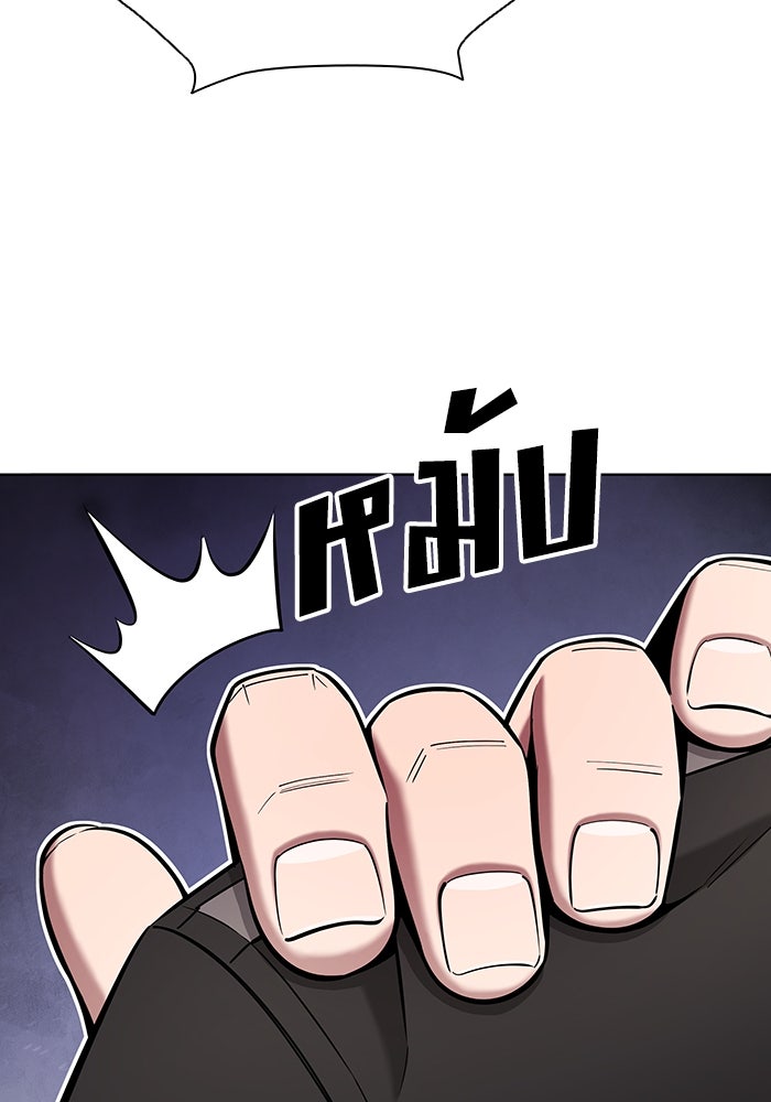 กลับโลกมนุษย์ทั้งที พรุ่งนี้ต้องเกณฑ์ทหารซะงั้น - หน้า 121