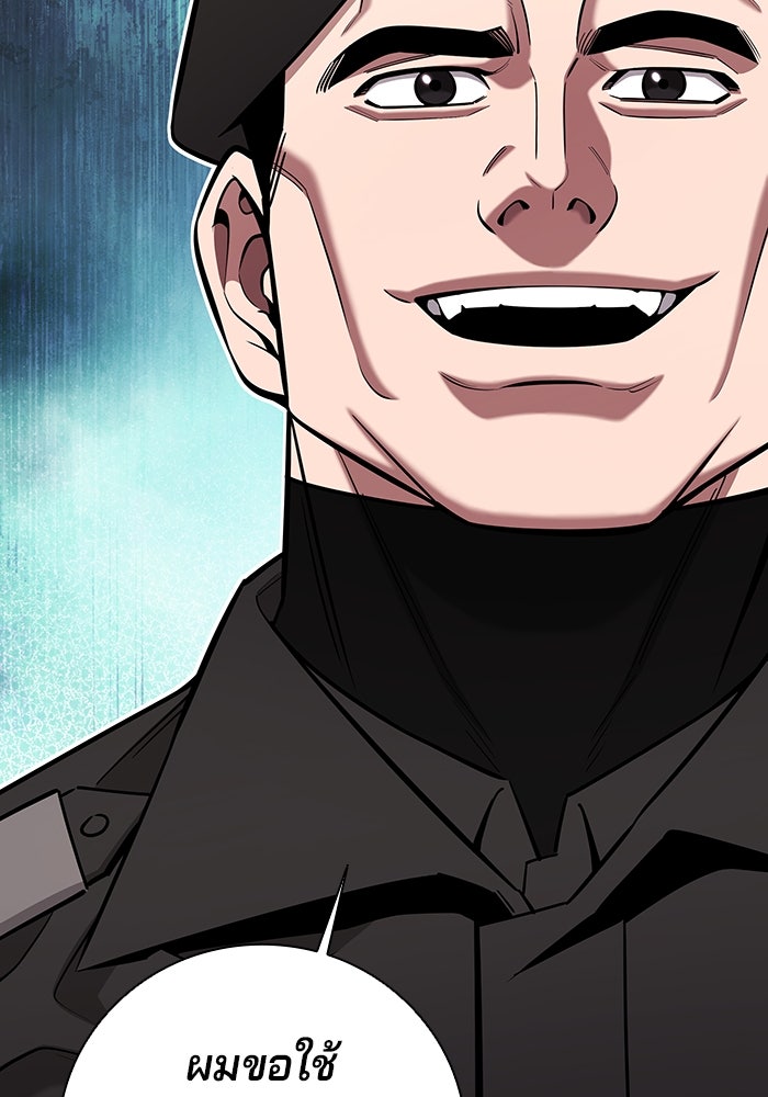 กลับโลกมนุษย์ทั้งที พรุ่งนี้ต้องเกณฑ์ทหารซะงั้น - หน้า 124