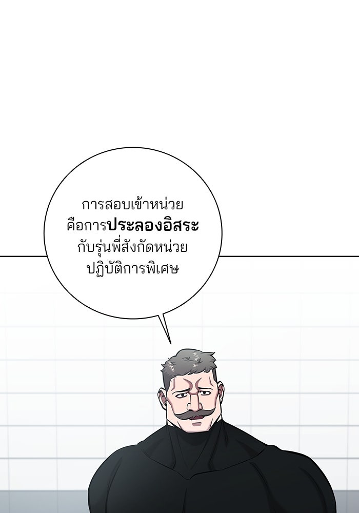กลับโลกมนุษย์ทั้งที พรุ่งนี้ต้องเกณฑ์ทหารซะงั้น - หน้า 130