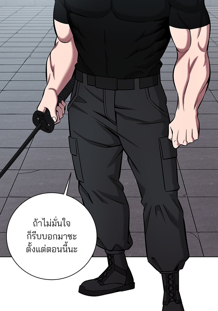 กลับโลกมนุษย์ทั้งที พรุ่งนี้ต้องเกณฑ์ทหารซะงั้น - หน้า 131