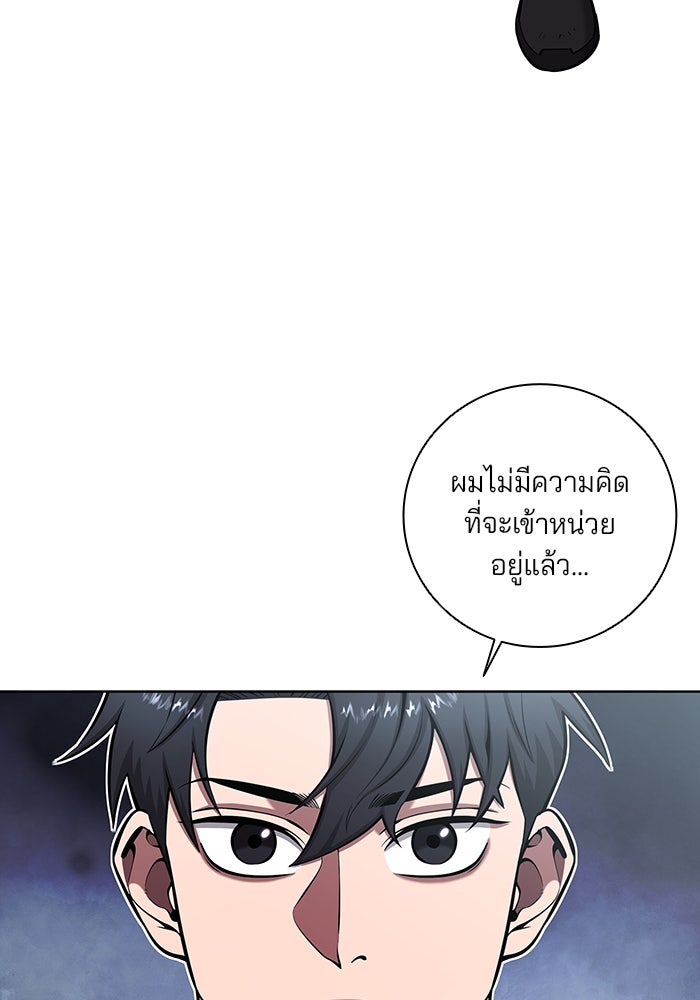 กลับโลกมนุษย์ทั้งที พรุ่งนี้ต้องเกณฑ์ทหารซะงั้น - หน้า 132