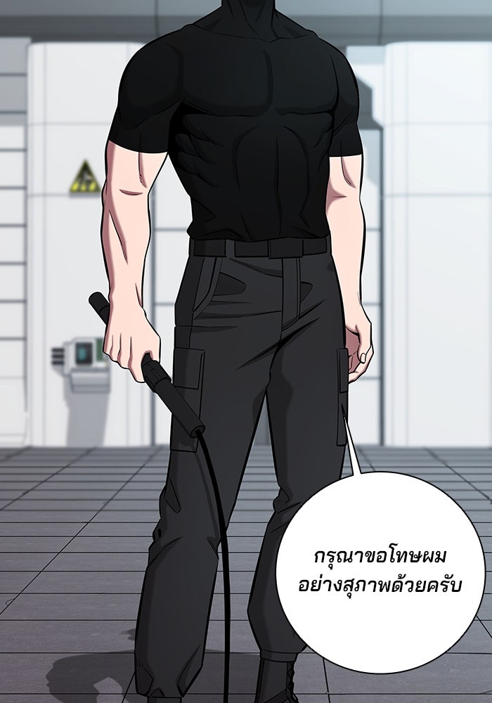 กลับโลกมนุษย์ทั้งที พรุ่งนี้ต้องเกณฑ์ทหารซะงั้น - หน้า 134