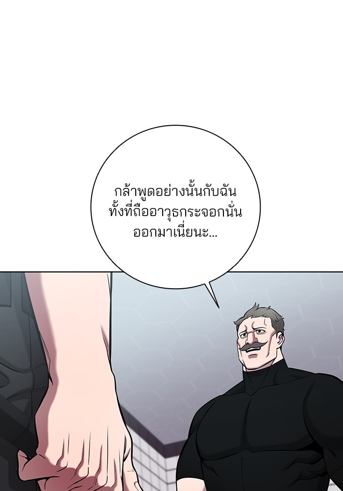 กลับโลกมนุษย์ทั้งที พรุ่งนี้ต้องเกณฑ์ทหารซะงั้น - หน้า 136