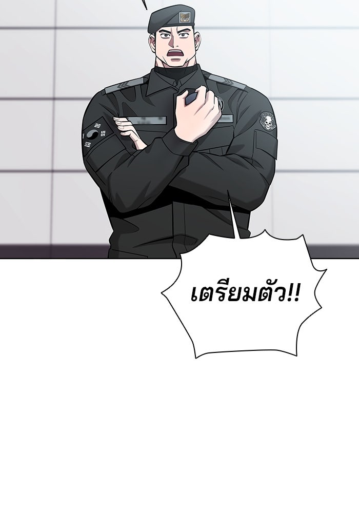 กลับโลกมนุษย์ทั้งที พรุ่งนี้ต้องเกณฑ์ทหารซะงั้น - หน้า 138