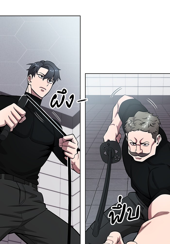กลับโลกมนุษย์ทั้งที พรุ่งนี้ต้องเกณฑ์ทหารซะงั้น - หน้า 139
