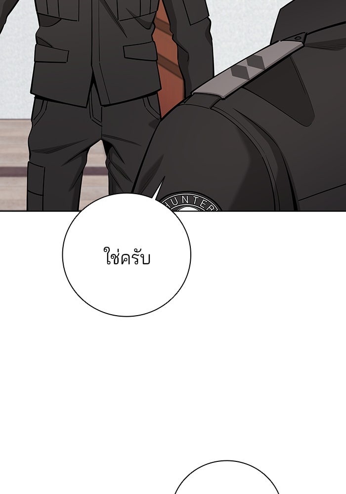 กลับโลกมนุษย์ทั้งที พรุ่งนี้ต้องเกณฑ์ทหารซะงั้น - หน้า 15