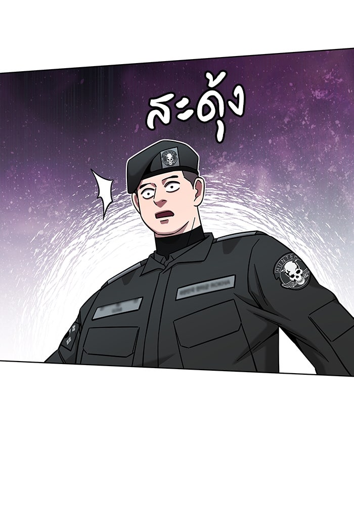 กลับโลกมนุษย์ทั้งที พรุ่งนี้ต้องเกณฑ์ทหารซะงั้น - หน้า 152