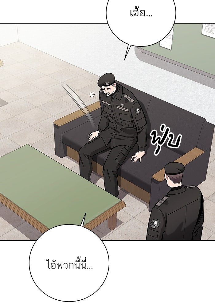 กลับโลกมนุษย์ทั้งที พรุ่งนี้ต้องเกณฑ์ทหารซะงั้น - หน้า 16