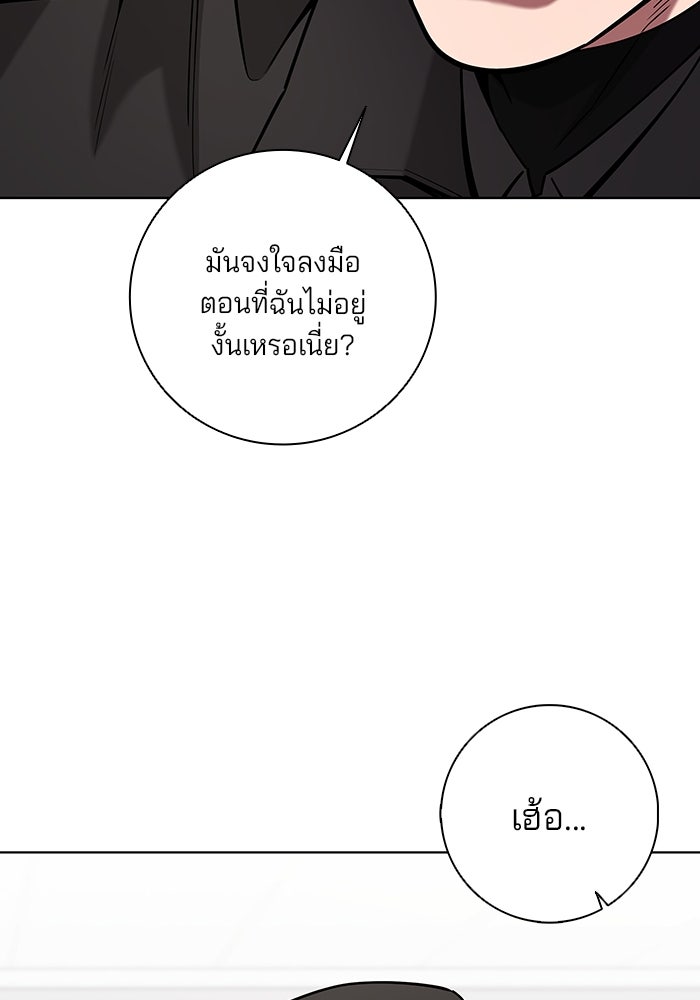 กลับโลกมนุษย์ทั้งที พรุ่งนี้ต้องเกณฑ์ทหารซะงั้น - หน้า 18