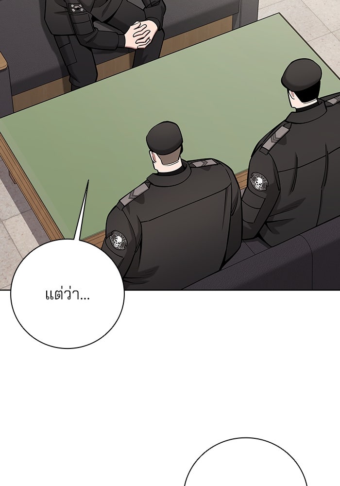 กลับโลกมนุษย์ทั้งที พรุ่งนี้ต้องเกณฑ์ทหารซะงั้น - หน้า 25