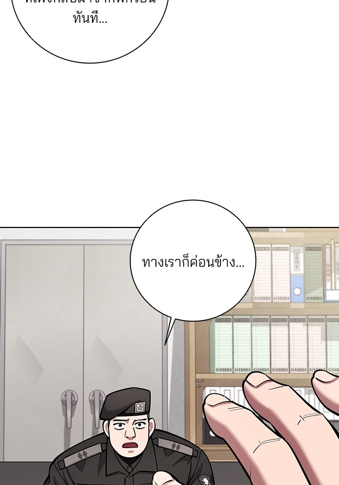 กลับโลกมนุษย์ทั้งที พรุ่งนี้ต้องเกณฑ์ทหารซะงั้น - หน้า 27