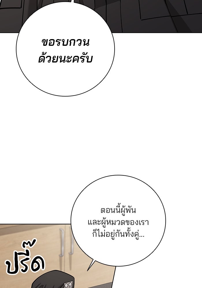 กลับโลกมนุษย์ทั้งที พรุ่งนี้ต้องเกณฑ์ทหารซะงั้น - หน้า 30