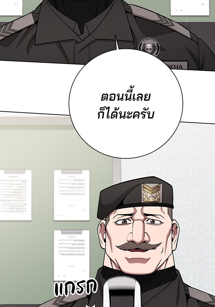 กลับโลกมนุษย์ทั้งที พรุ่งนี้ต้องเกณฑ์ทหารซะงั้น - หน้า 33