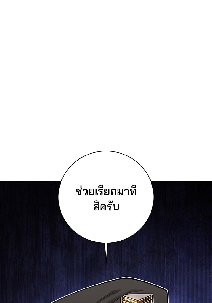 กลับโลกมนุษย์ทั้งที พรุ่งนี้ต้องเกณฑ์ทหารซะงั้น - หน้า 36