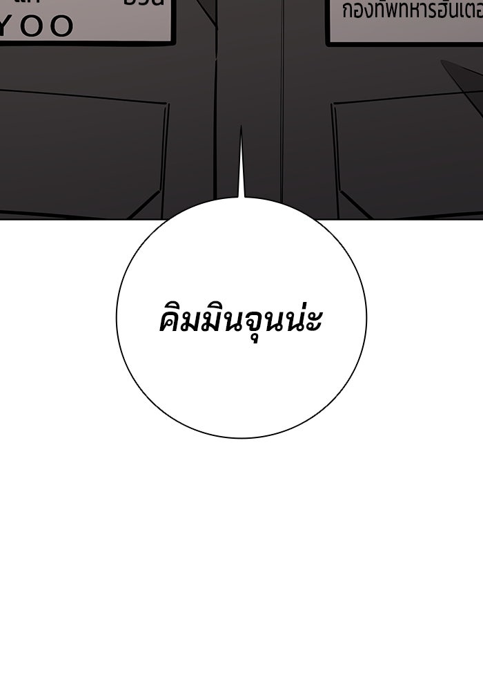 กลับโลกมนุษย์ทั้งที พรุ่งนี้ต้องเกณฑ์ทหารซะงั้น - หน้า 38