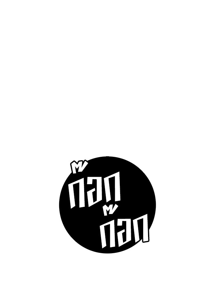 กลับโลกมนุษย์ทั้งที พรุ่งนี้ต้องเกณฑ์ทหารซะงั้น - หน้า 41