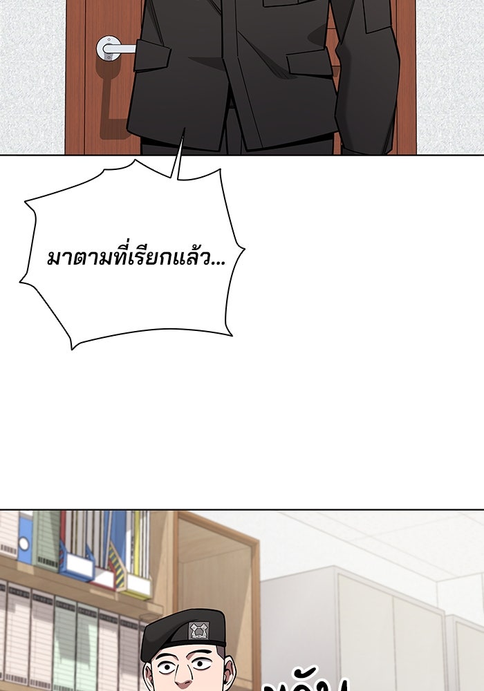 กลับโลกมนุษย์ทั้งที พรุ่งนี้ต้องเกณฑ์ทหารซะงั้น - หน้า 44