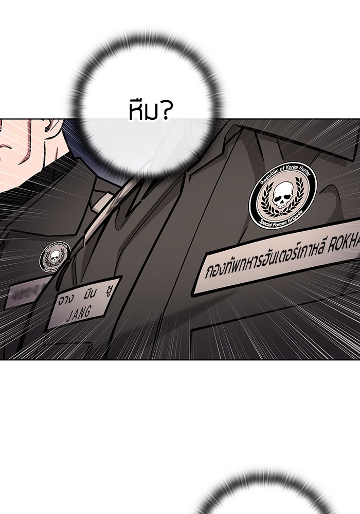 กลับโลกมนุษย์ทั้งที พรุ่งนี้ต้องเกณฑ์ทหารซะงั้น - หน้า 46
