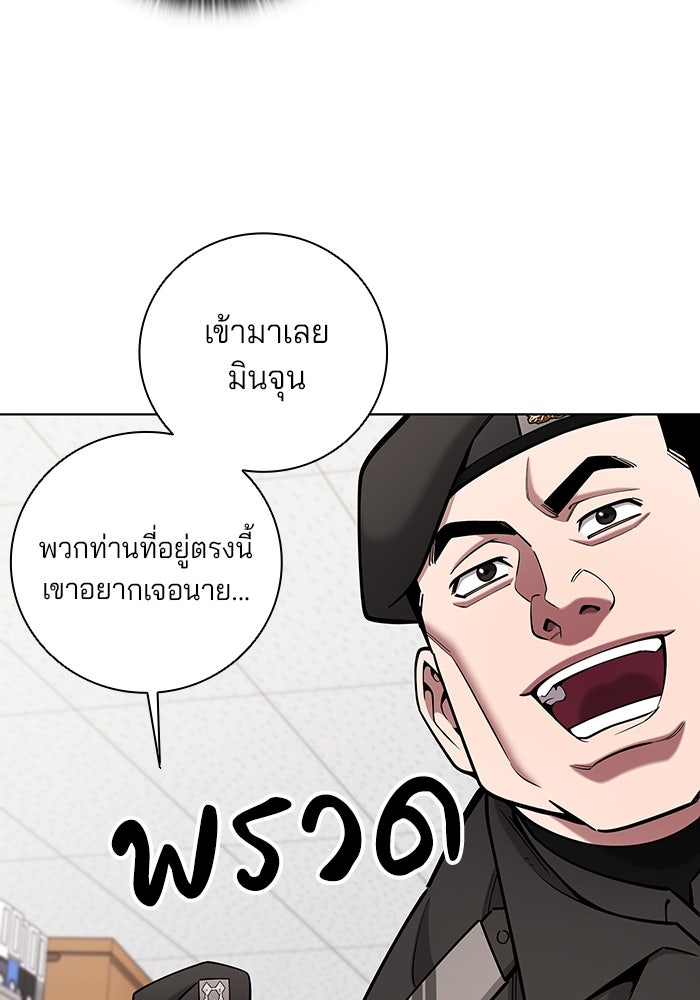กลับโลกมนุษย์ทั้งที พรุ่งนี้ต้องเกณฑ์ทหารซะงั้น - หน้า 48