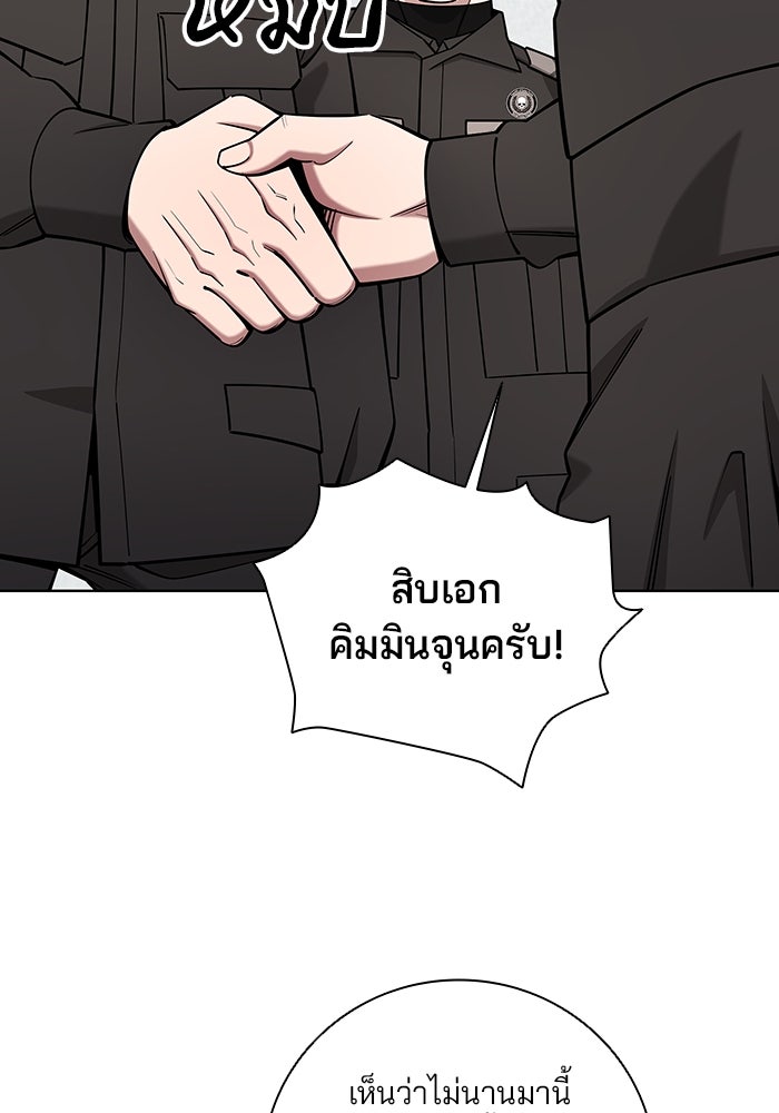 กลับโลกมนุษย์ทั้งที พรุ่งนี้ต้องเกณฑ์ทหารซะงั้น - หน้า 51