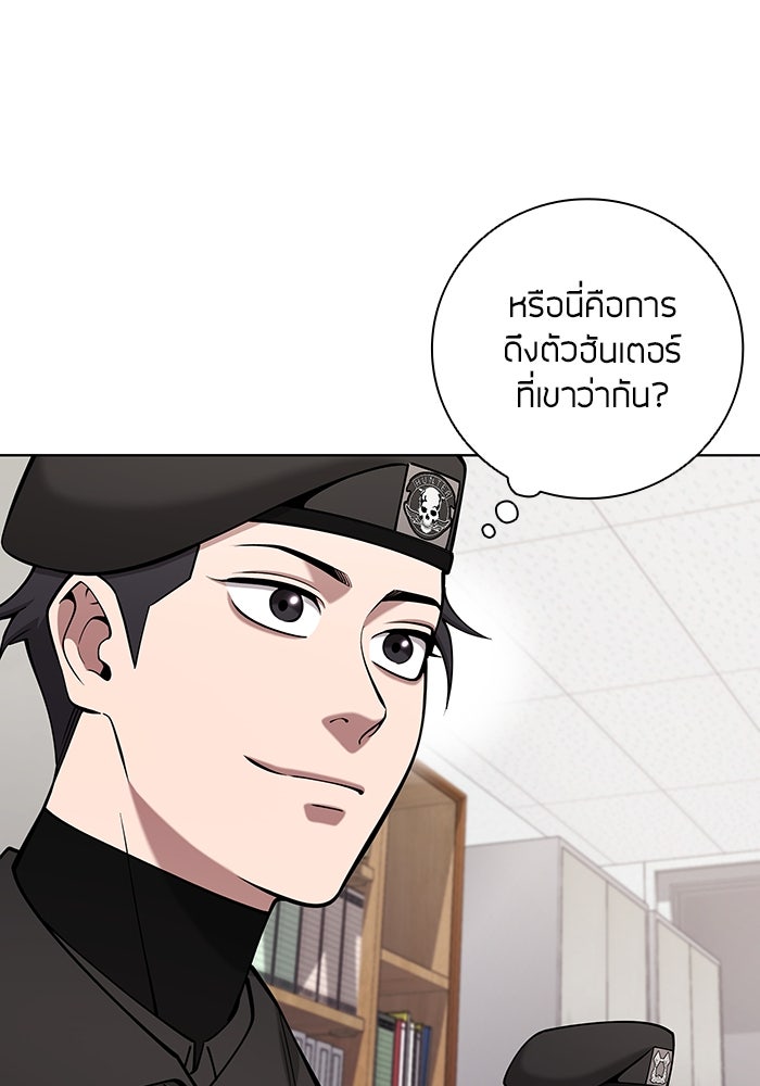 กลับโลกมนุษย์ทั้งที พรุ่งนี้ต้องเกณฑ์ทหารซะงั้น - หน้า 56