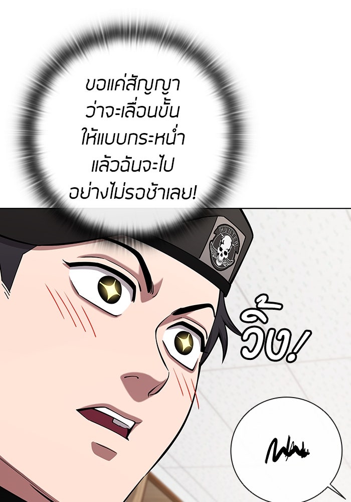 กลับโลกมนุษย์ทั้งที พรุ่งนี้ต้องเกณฑ์ทหารซะงั้น - หน้า 61
