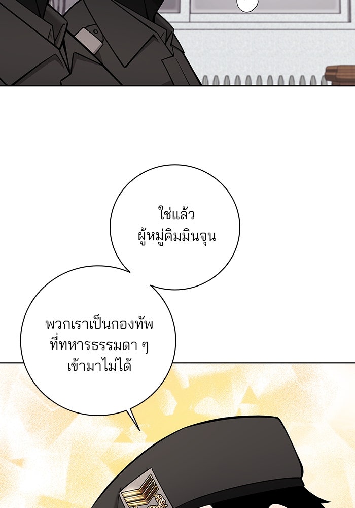 กลับโลกมนุษย์ทั้งที พรุ่งนี้ต้องเกณฑ์ทหารซะงั้น - หน้า 68