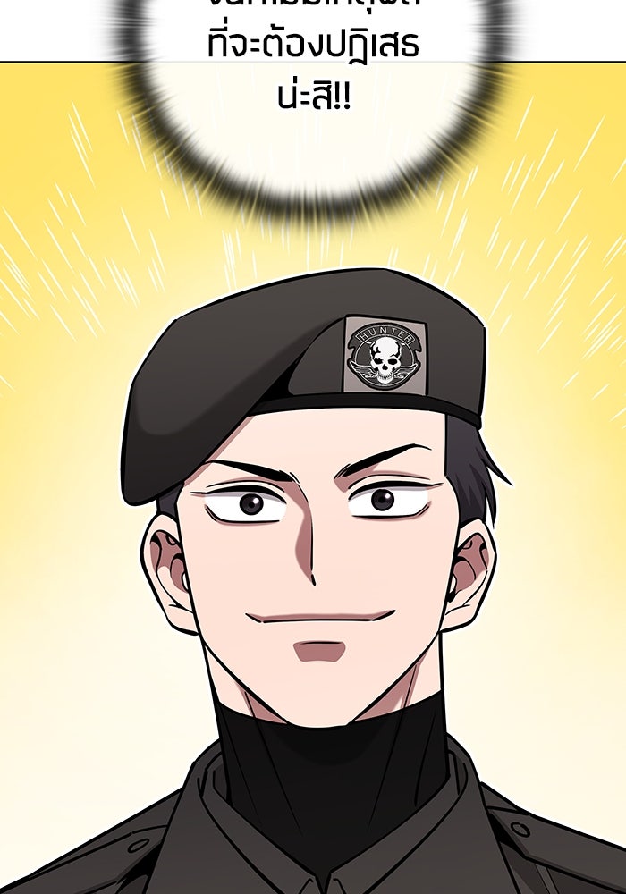 กลับโลกมนุษย์ทั้งที พรุ่งนี้ต้องเกณฑ์ทหารซะงั้น - หน้า 73