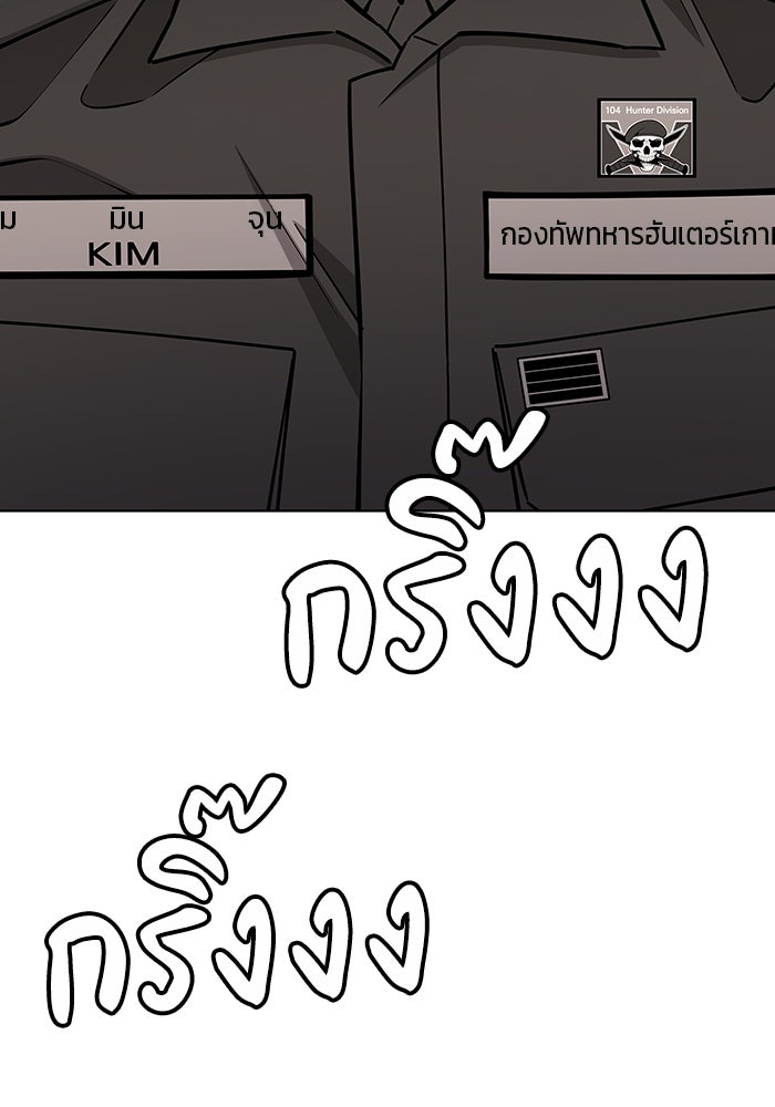 กลับโลกมนุษย์ทั้งที พรุ่งนี้ต้องเกณฑ์ทหารซะงั้น - หน้า 74