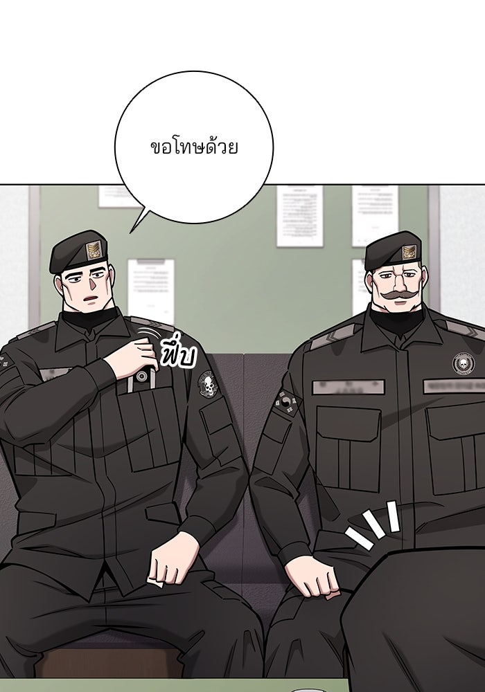 กลับโลกมนุษย์ทั้งที พรุ่งนี้ต้องเกณฑ์ทหารซะงั้น - หน้า 76
