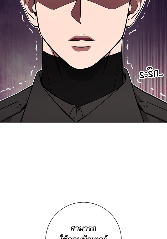 กลับโลกมนุษย์ทั้งที พรุ่งนี้ต้องเกณฑ์ทหารซะงั้น - หน้า 83