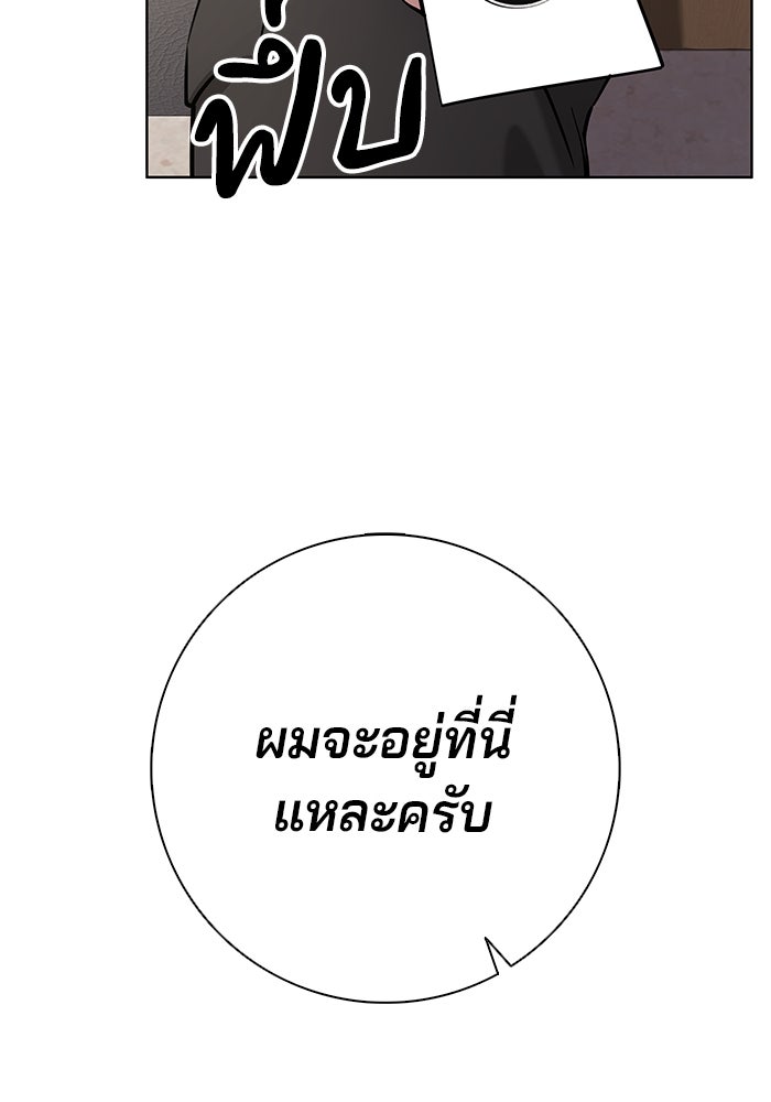 กลับโลกมนุษย์ทั้งที พรุ่งนี้ต้องเกณฑ์ทหารซะงั้น - หน้า 89
