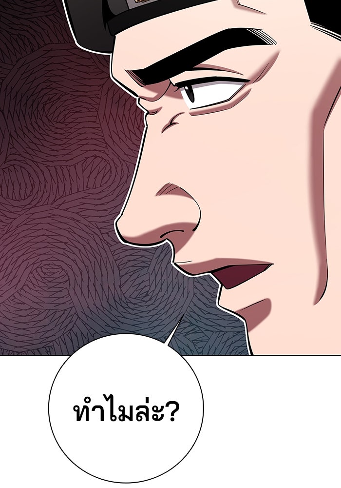 กลับโลกมนุษย์ทั้งที พรุ่งนี้ต้องเกณฑ์ทหารซะงั้น - หน้า 92