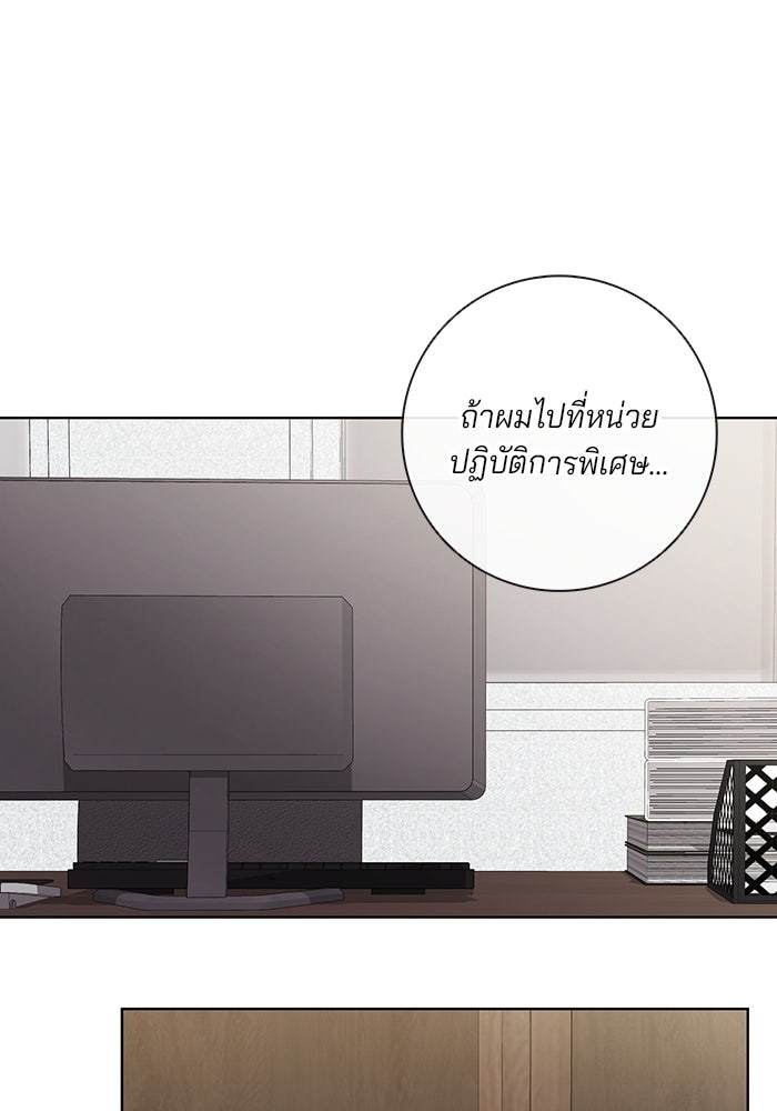 กลับโลกมนุษย์ทั้งที พรุ่งนี้ต้องเกณฑ์ทหารซะงั้น - หน้า 93