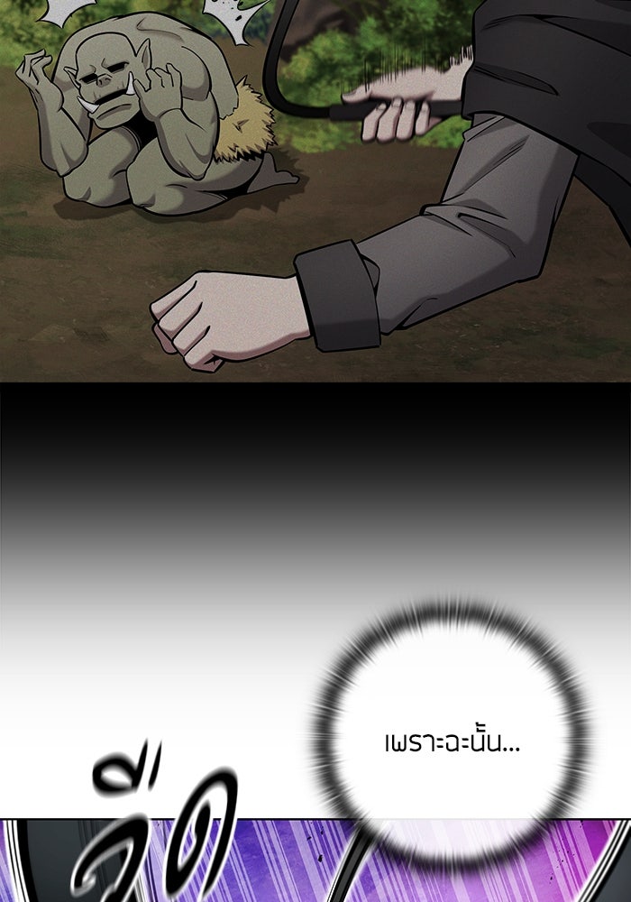 กลับโลกมนุษย์ทั้งที พรุ่งนี้ต้องเกณฑ์ทหารซะงั้น - หน้า 109