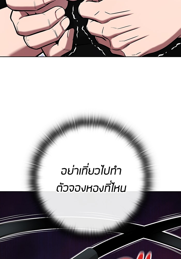 กลับโลกมนุษย์ทั้งที พรุ่งนี้ต้องเกณฑ์ทหารซะงั้น - หน้า 112
