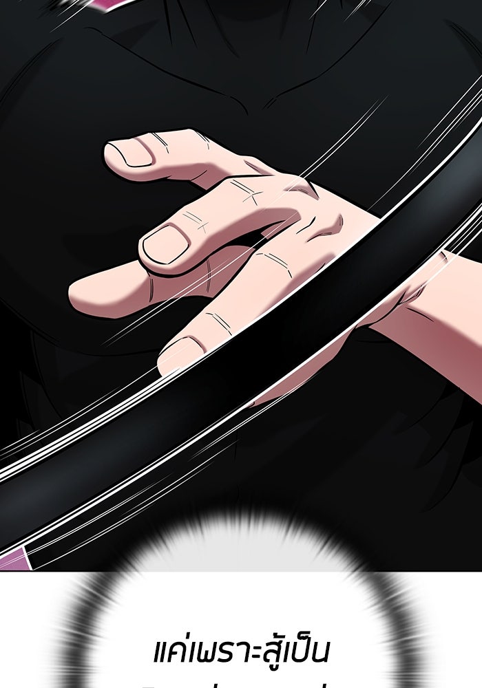 กลับโลกมนุษย์ทั้งที พรุ่งนี้ต้องเกณฑ์ทหารซะงั้น - หน้า 114