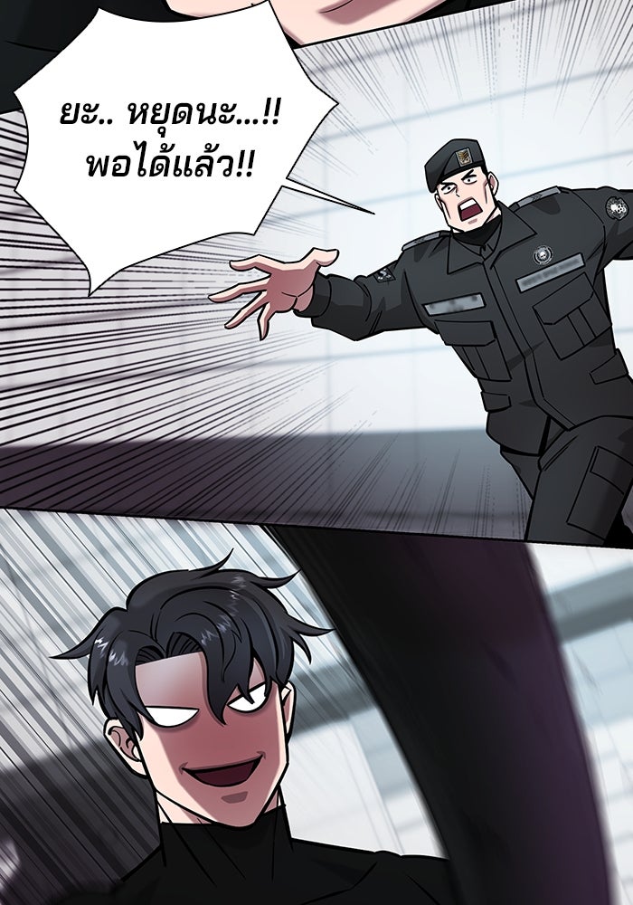 กลับโลกมนุษย์ทั้งที พรุ่งนี้ต้องเกณฑ์ทหารซะงั้น - หน้า 116