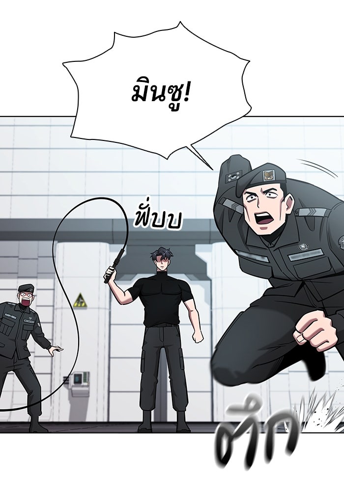 กลับโลกมนุษย์ทั้งที พรุ่งนี้ต้องเกณฑ์ทหารซะงั้น - หน้า 123