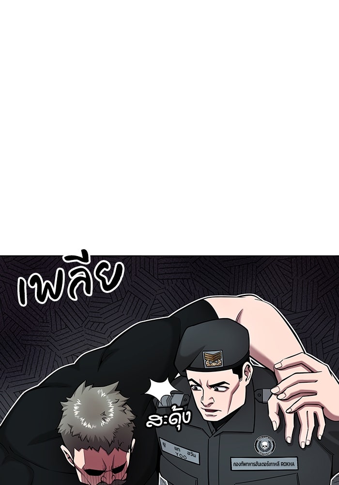 กลับโลกมนุษย์ทั้งที พรุ่งนี้ต้องเกณฑ์ทหารซะงั้น - หน้า 124
