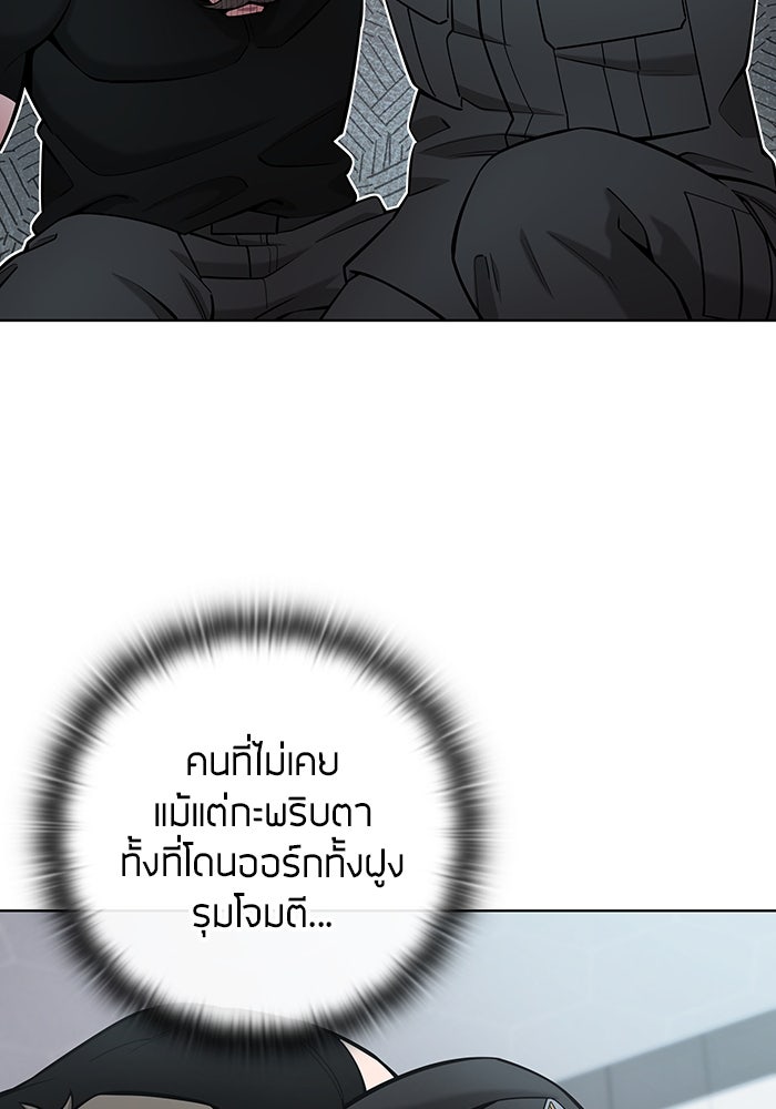 กลับโลกมนุษย์ทั้งที พรุ่งนี้ต้องเกณฑ์ทหารซะงั้น - หน้า 125