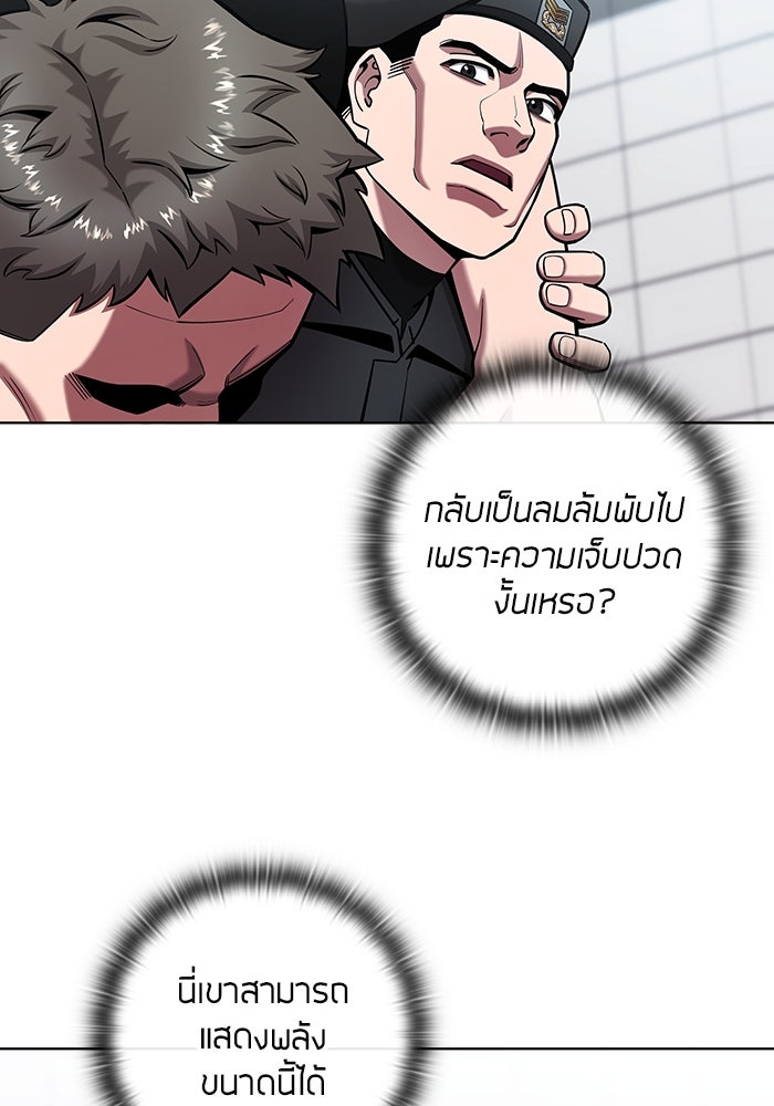 กลับโลกมนุษย์ทั้งที พรุ่งนี้ต้องเกณฑ์ทหารซะงั้น - หน้า 126