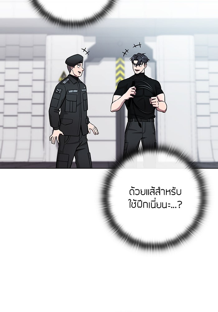กลับโลกมนุษย์ทั้งที พรุ่งนี้ต้องเกณฑ์ทหารซะงั้น - หน้า 127