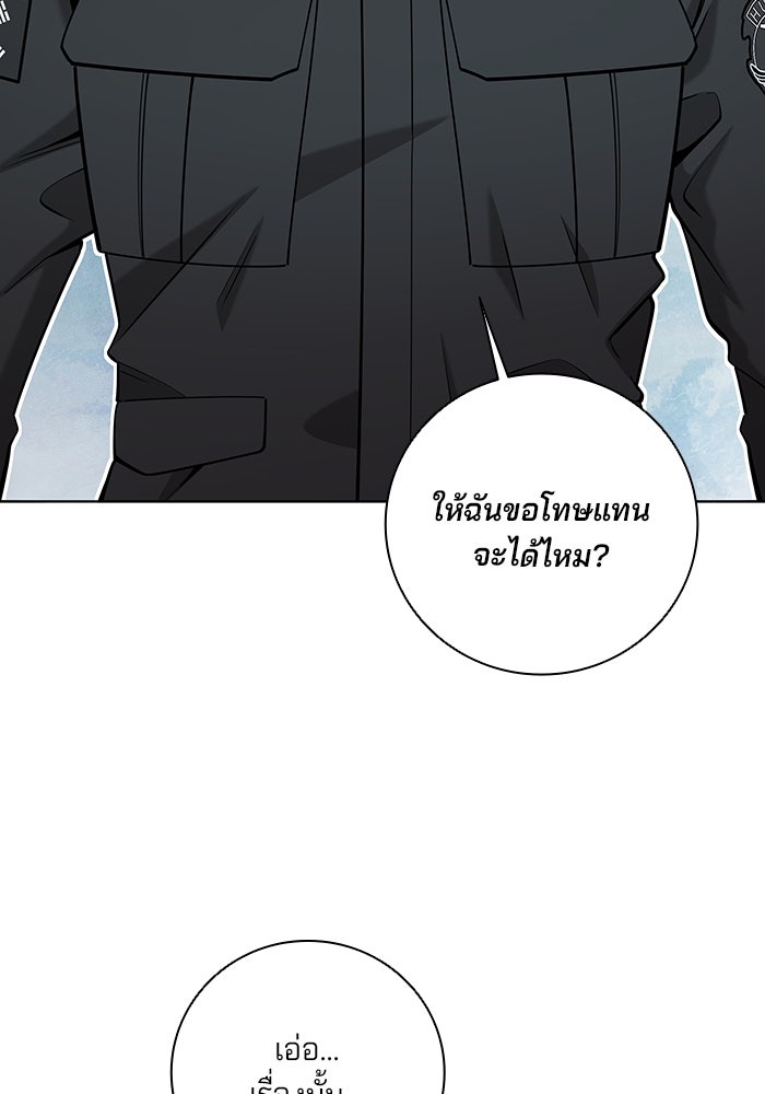 กลับโลกมนุษย์ทั้งที พรุ่งนี้ต้องเกณฑ์ทหารซะงั้น - หน้า 130