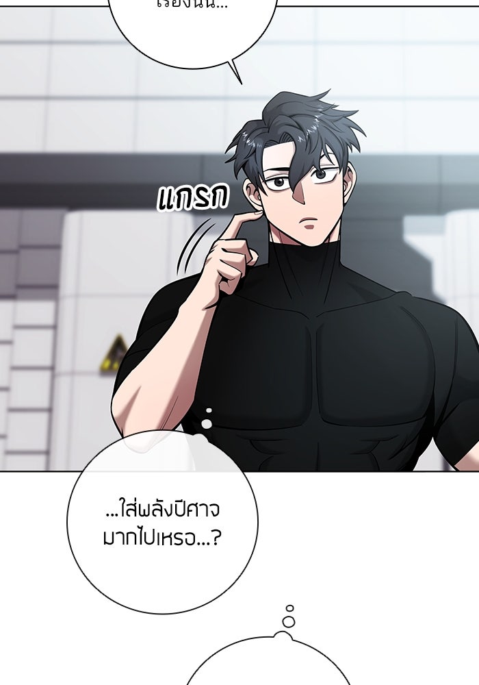 กลับโลกมนุษย์ทั้งที พรุ่งนี้ต้องเกณฑ์ทหารซะงั้น - หน้า 131