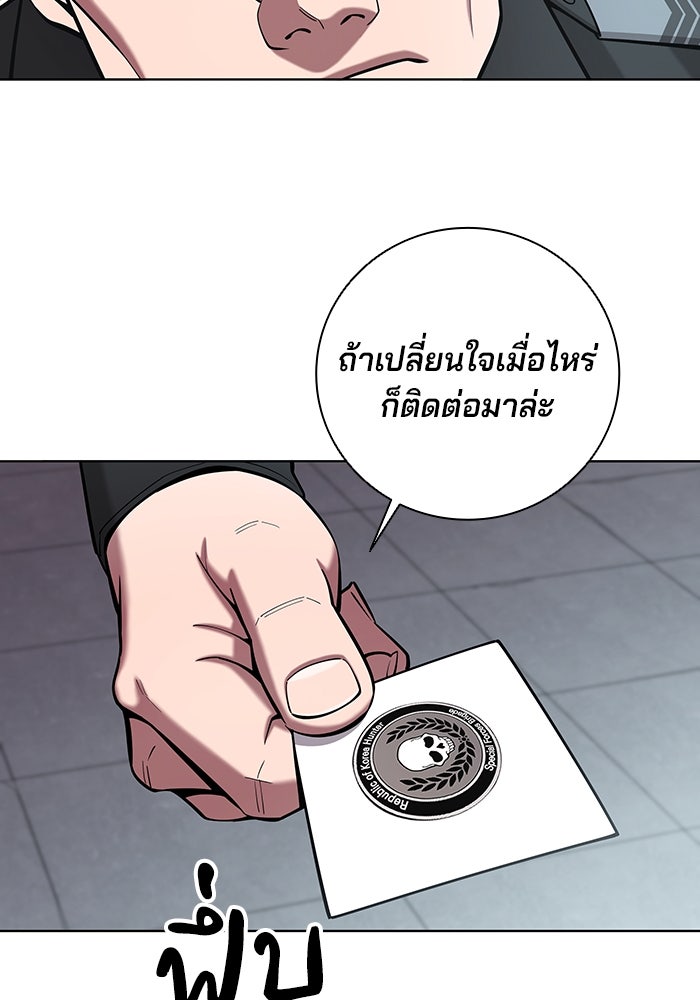 กลับโลกมนุษย์ทั้งที พรุ่งนี้ต้องเกณฑ์ทหารซะงั้น - หน้า 135